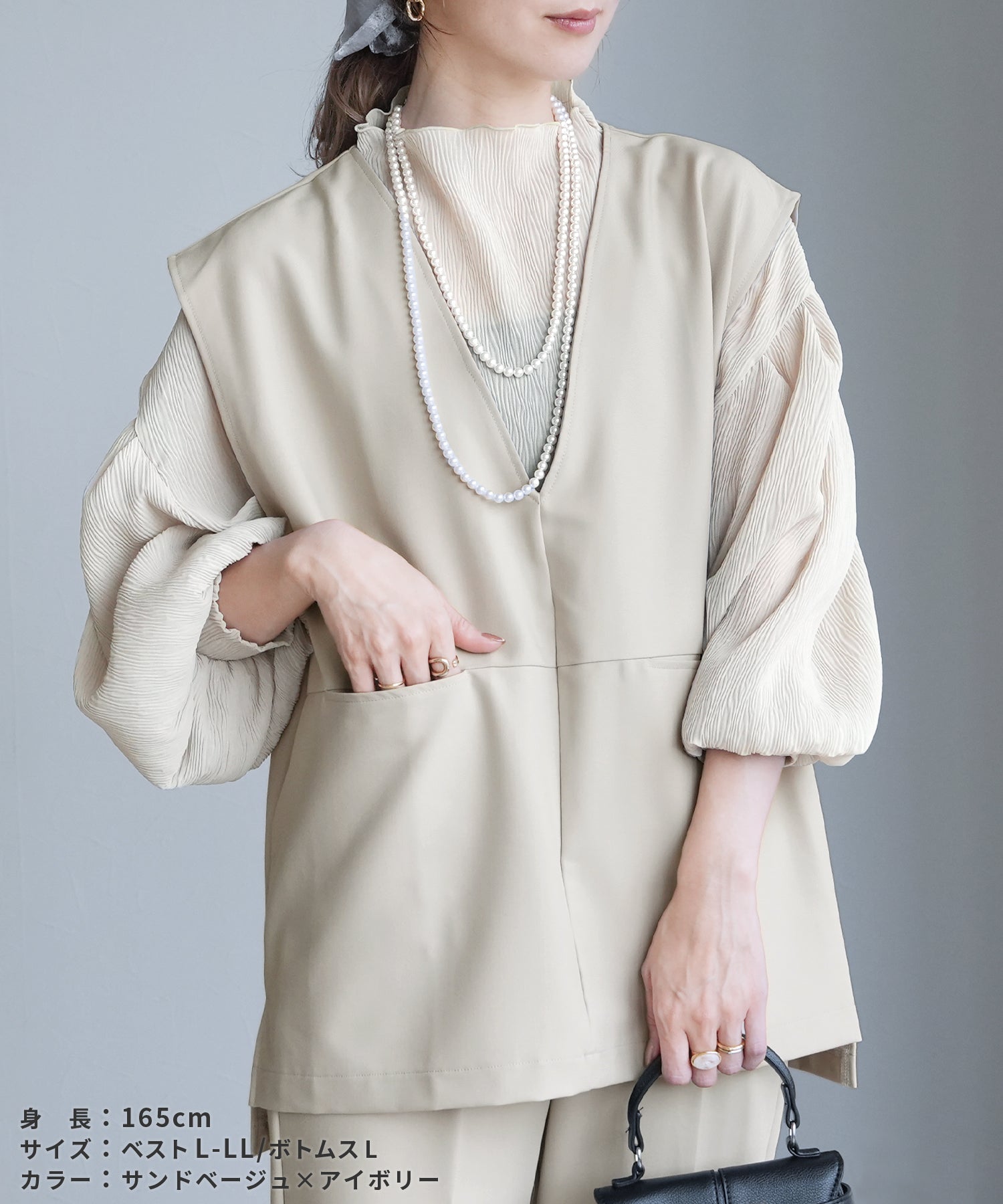 【2点セット】『自宅で洗える』Vネックベスト×テーパードパンツ（サンドベージュ）/ bel-hr-0617-set2 サンドベージュ
