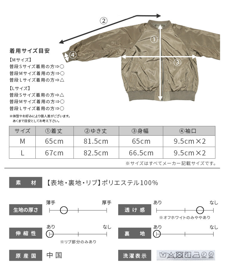 レカ reca 「MAー1」ミリタリージャケット