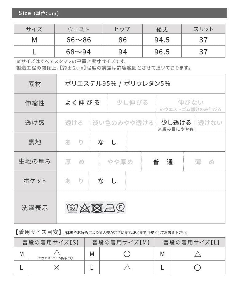 レカ reca ワッフルロングタイトスカート