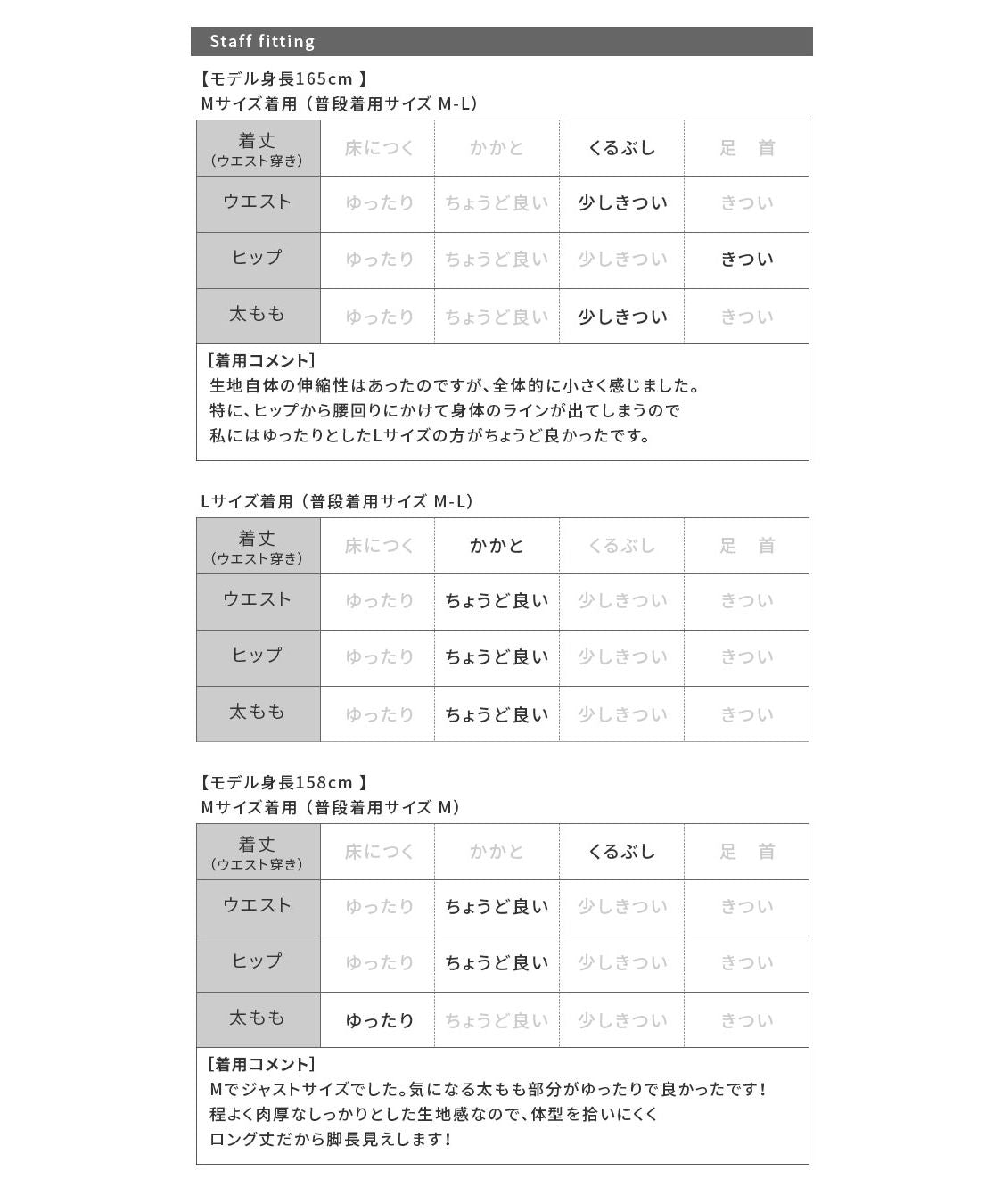 レカ reca ワッフルロングタイトスカート