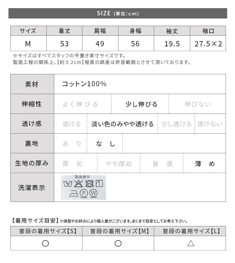 レカ reca フレアスリーブカットソー(bel-bs-250) （アイボリー） アイボリー