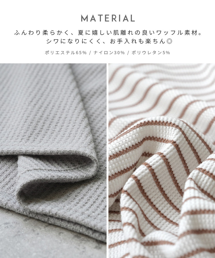 レカ reca 無地/ボーダー柄 ワッフルボックスワイドTシャツ（R25102-k）【B：ボーダー】ホワイト×ブラウン 【B：ボーダー】ホワイト×ブラウン