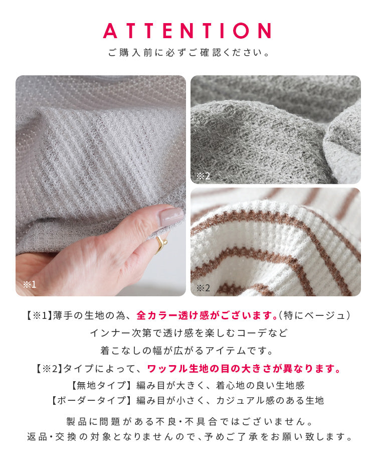 レカ reca 無地/ボーダー柄 ワッフルボックスワイドTシャツ（R25102-k）【B：ボーダー】ホワイト×ブラウン 【B：ボーダー】ホワイト×ブラウン