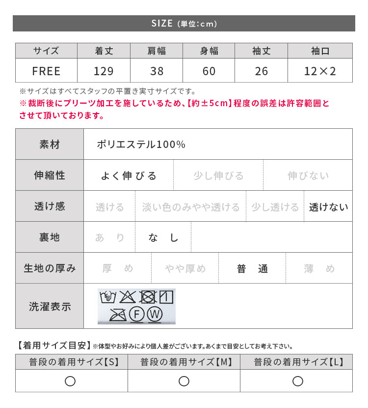 レカ reca セルフカット半袖マキシプリーツワンピース(bel-blc-6403) （ブラック） ブラック