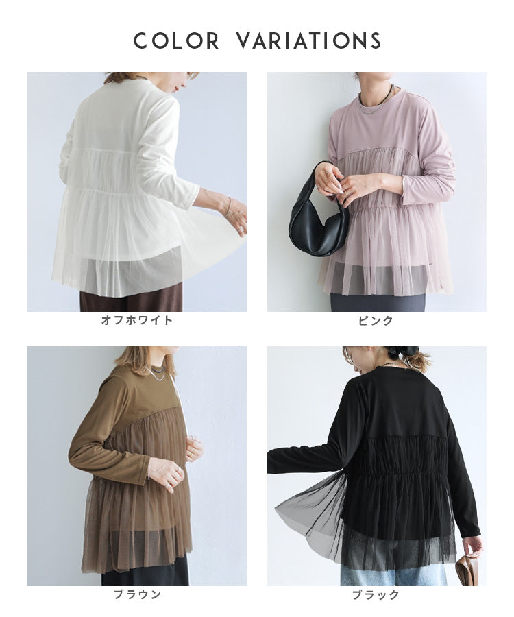 レカ reca チュールドッキング長袖Tシャツ(my-4N35-9304) （オフホワイト） オフホワイト