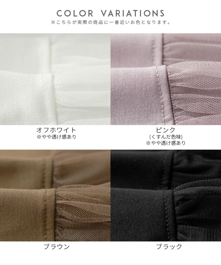 レカ reca チュールドッキング長袖Tシャツ(my-4N35-9304) （オフホワイト） オフホワイト