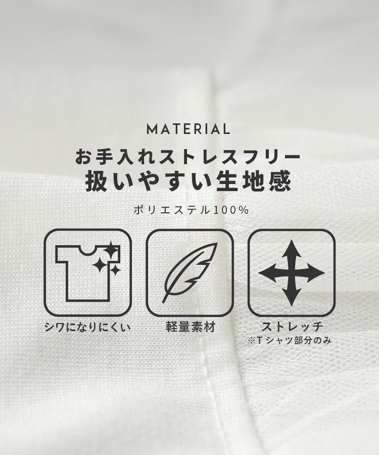 レカ reca チュールドッキング長袖Tシャツ(my-4N35-9304) （オフホワイト） オフホワイト
