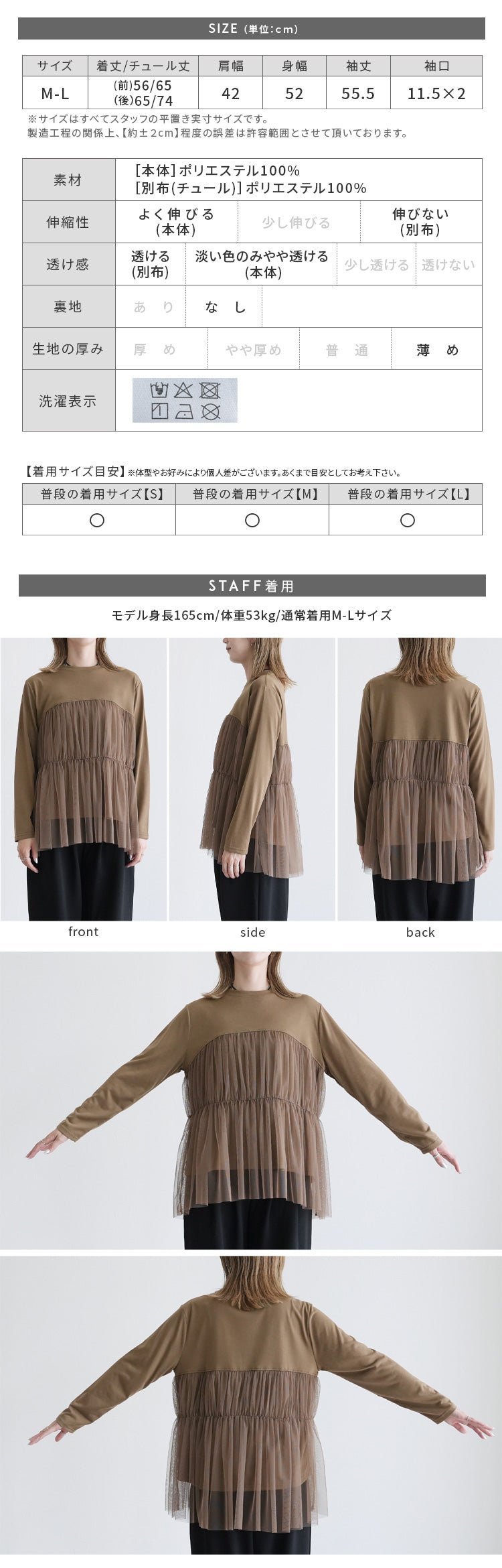 レカ reca チュールドッキング長袖Tシャツ(my-4N35-9304) （オフホワイト） オフホワイト