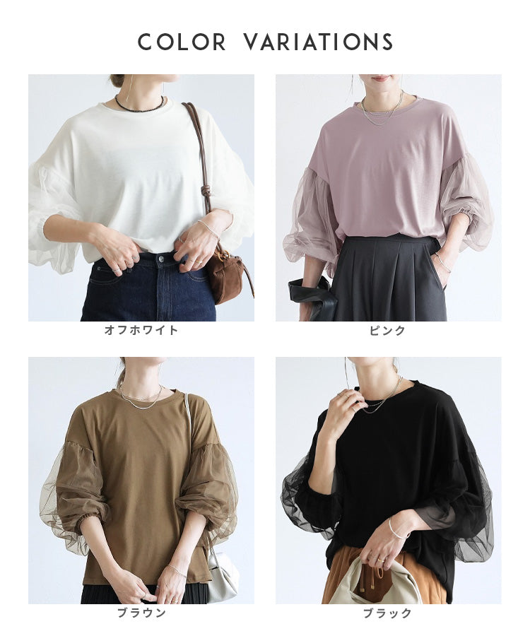 レカ reca チュールバルーンスリーブTシャツ(my-4N35-9305) （ブラウン） ブラウン