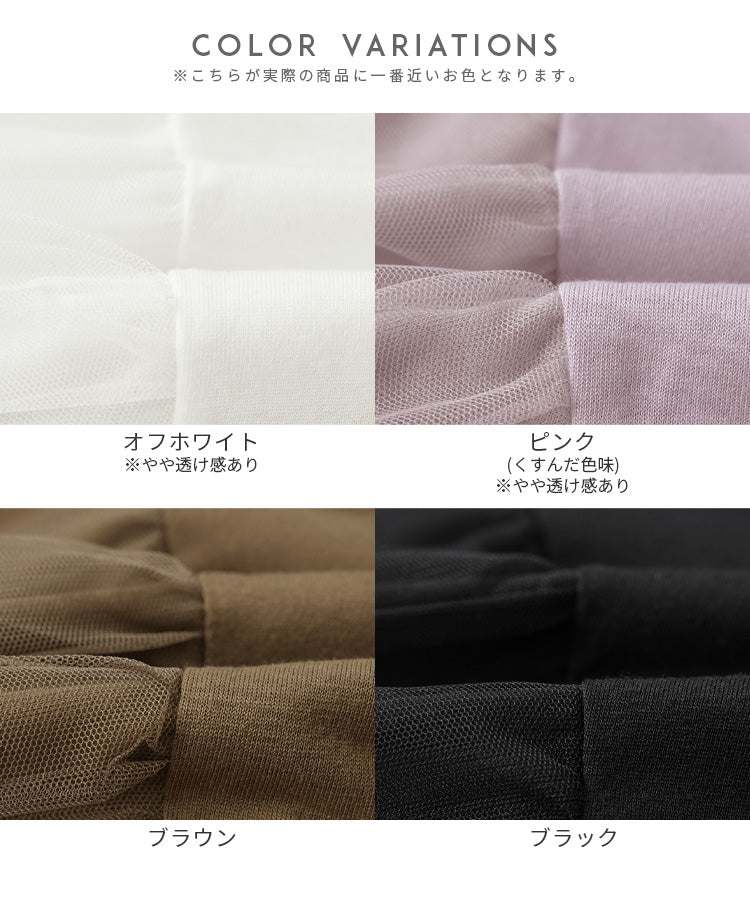 レカ reca チュールバルーンスリーブTシャツ(my-4N35-9305) （ブラウン） ブラウン