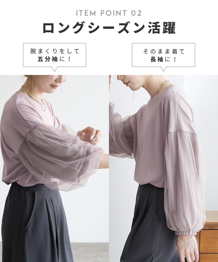 レカ reca チュールバルーンスリーブTシャツ(my-4N35-9305) （ブラウン） ブラウン