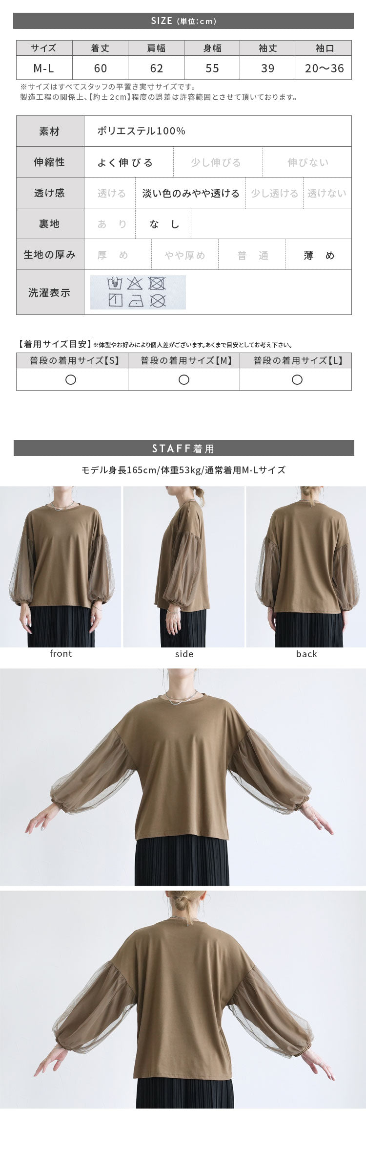 レカ reca チュールバルーンスリーブTシャツ(my-4N35-9305) （ブラウン） ブラウン