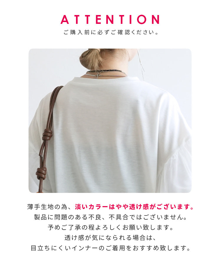 レカ reca チュールバルーンスリーブTシャツ(my-4N35-9305) （ブラウン） ブラウン