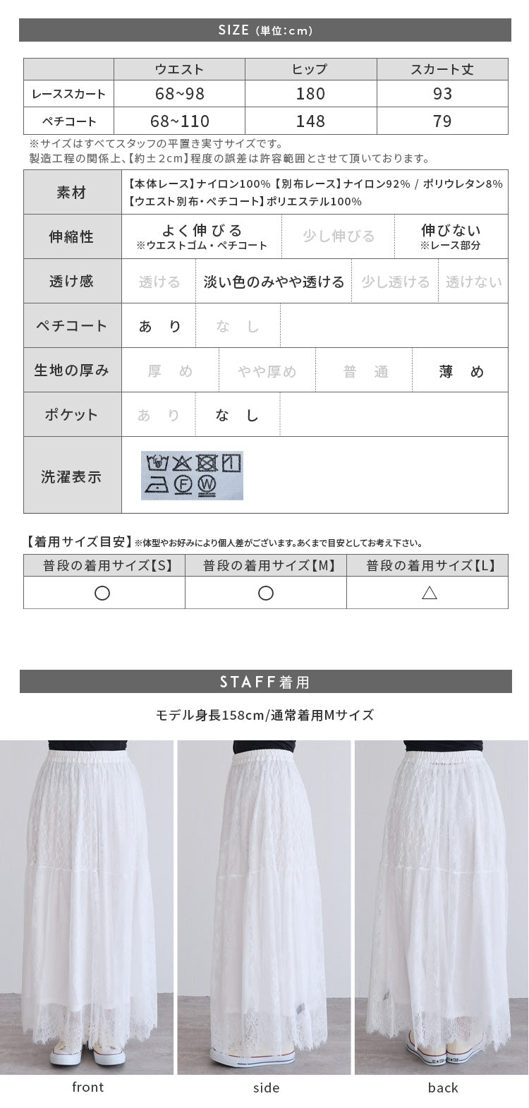 レカ reca 切り替えデザインレーススカート（p263588） （ブラック） ブラック