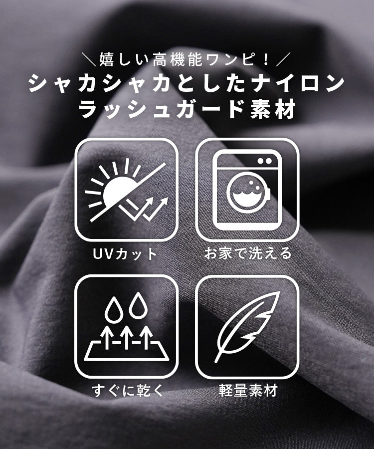 レカ reca ラッシュガード ウエストタックワンピース（y4527） （ブラック） ブラック