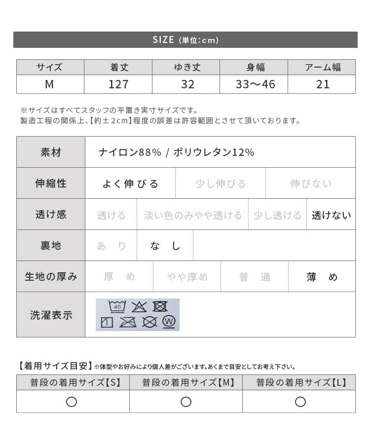 レカ reca ラッシュガード ウエストタックワンピース（y4527） （ブラック） ブラック