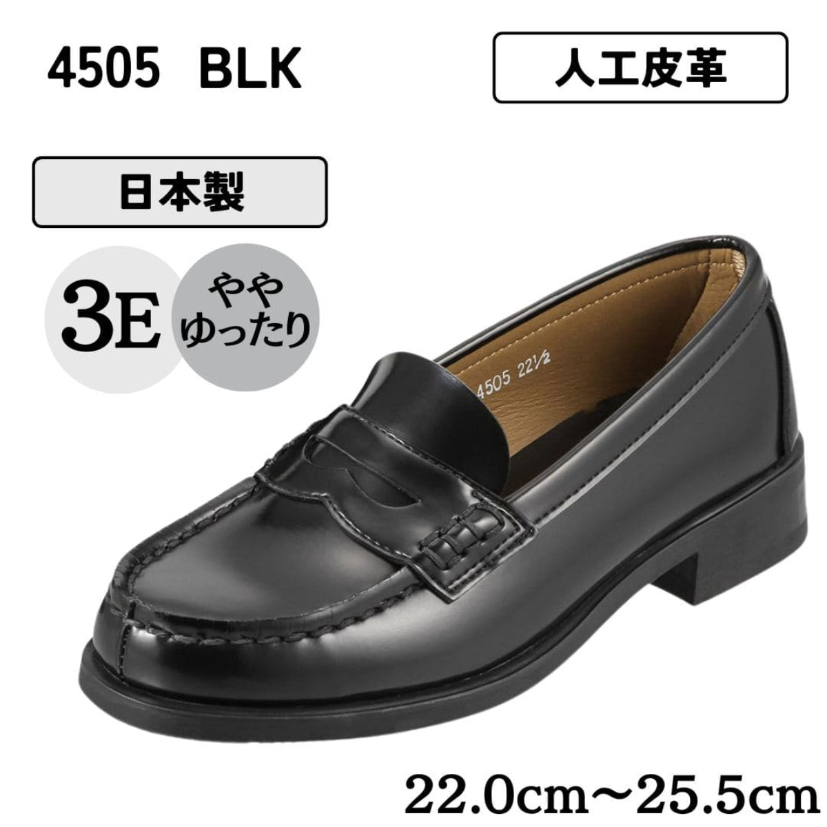 【日本製】コインローファー HARUTA ハルタ 4505 BLK