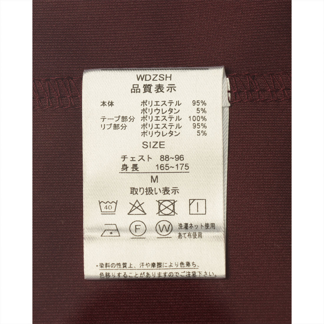 マガジンデモードコンタクト MAGASIN DE MODE CONTACT サイドラインZIPUPトラッカー （ワイン） ワイン