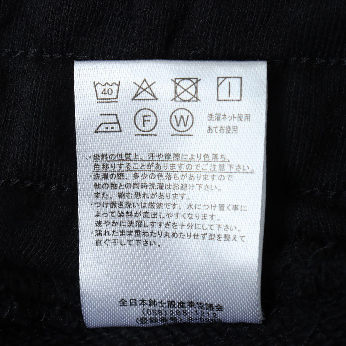 マガジンデモードコンタクト MAGASIN DE MODE CONTACT ダブルタック極太スエットパンツ （ブラック） ブラック