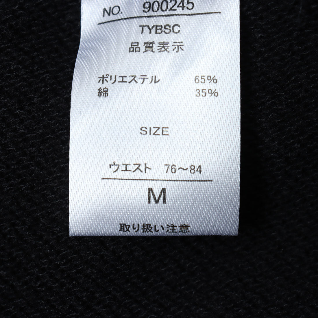 マガジンデモードコンタクト MAGASIN DE MODE CONTACT ダブルタック極太スエットパンツ （ブラック） ブラック