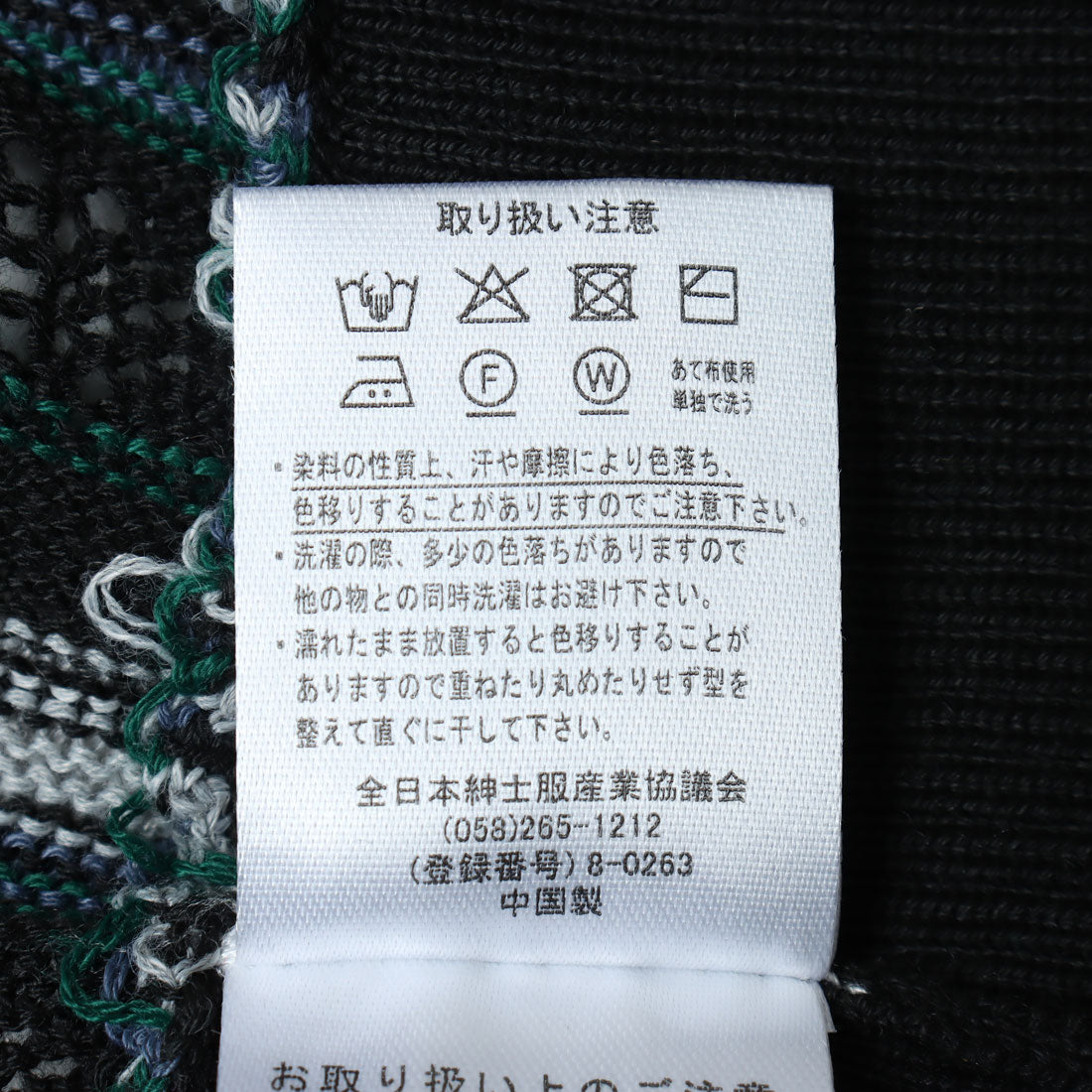マガジンデモードコンタクト MAGASIN DE MODE CONTACT ジャガードニットシャツ （オフホワイト） オフホワイト