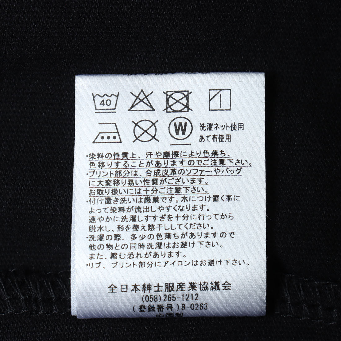 マガジンデモードコンタクト MAGASIN DE MODE CONTACT ビリヤードプリントTシャツ （ブラック） ブラック