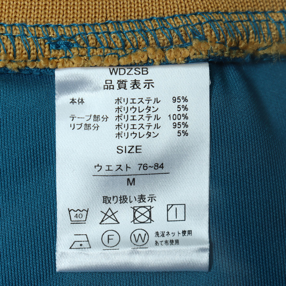 マガジンデモードコンタクト MAGASIN DE MODE CONTACT ウェスト配色サイドラインジャージーパンツ （クリーム） クリーム