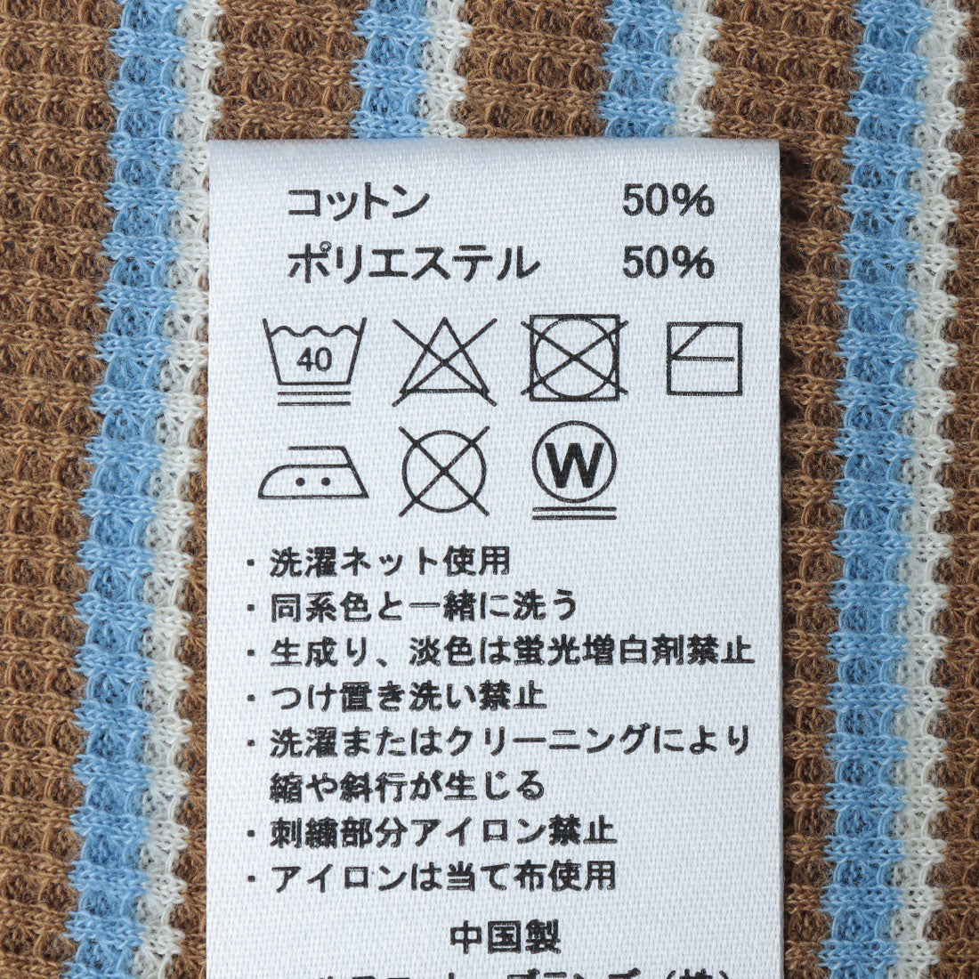 ヘルスニット Healthknit Multi Border Waffle Crewneck S/S 680S （ブラウン系1） ブラウン系1