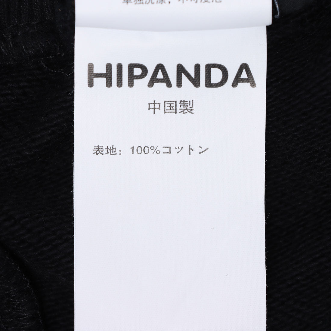 ハイパンダ HIPANDA ショートパンツ