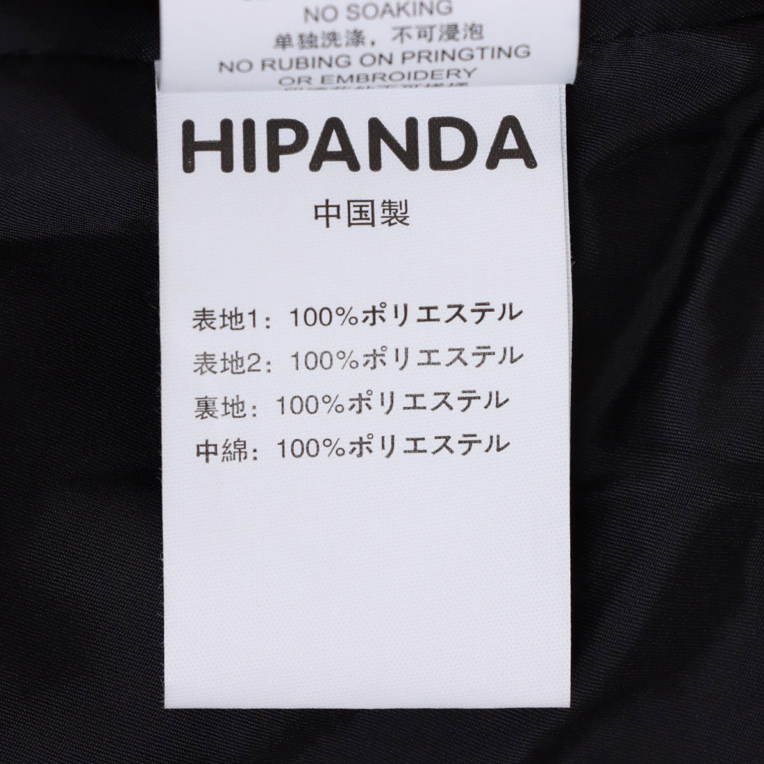 ハイパンダ HIPANDA アウター