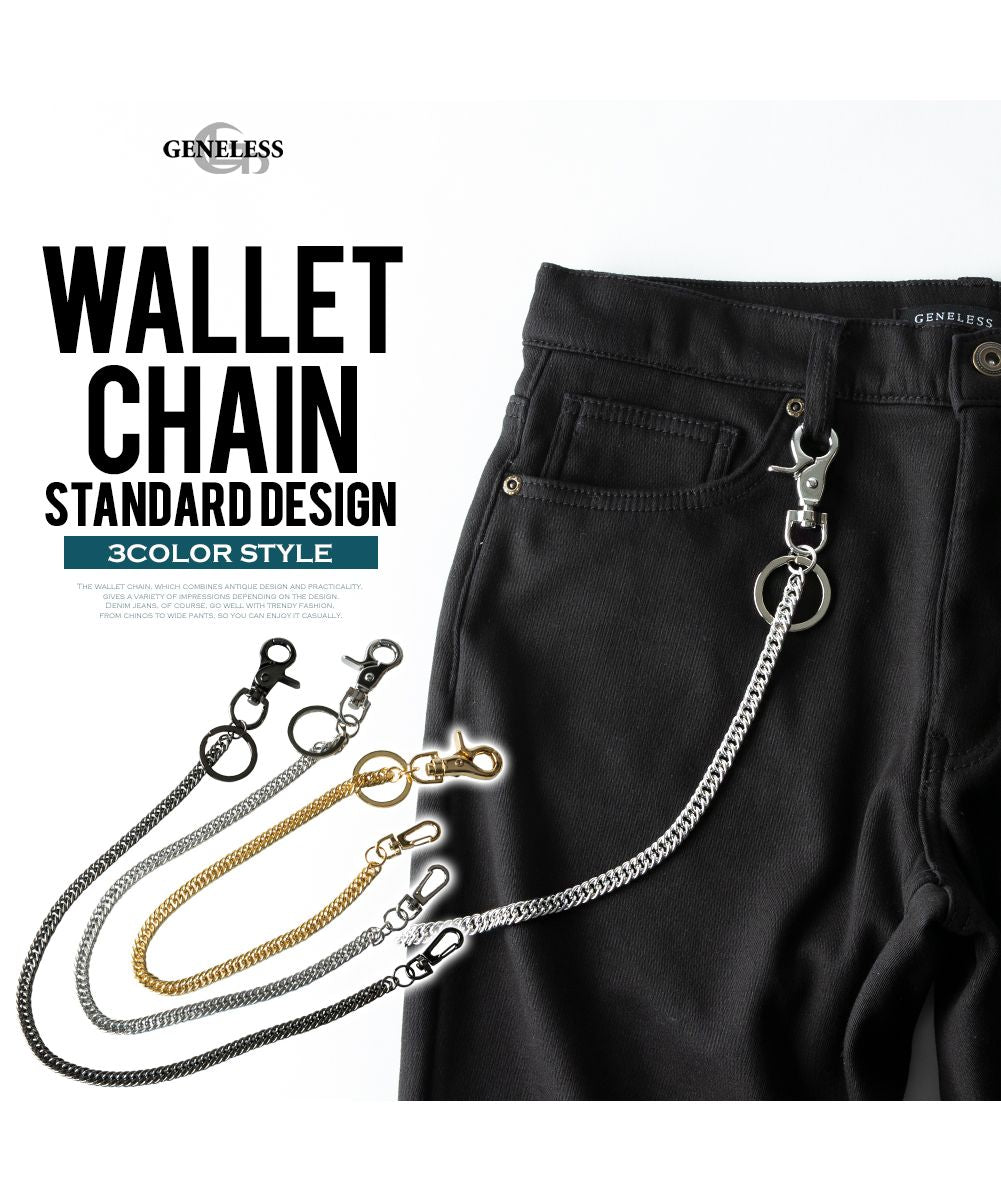 ジェネレス GENELESS ウォレットチェーン 財布 メンズ キーチェーン ウォレットロープ ウォレットコード 合金 ウォレット