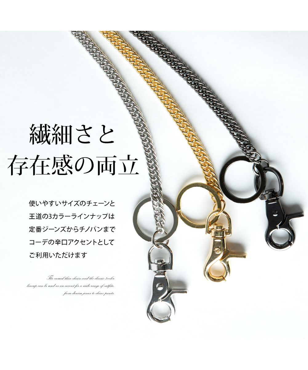ジェネレス GENELESS ウォレットチェーン 財布 メンズ キーチェーン ウォレットロープ ウォレットコード 合金 ウォレット
