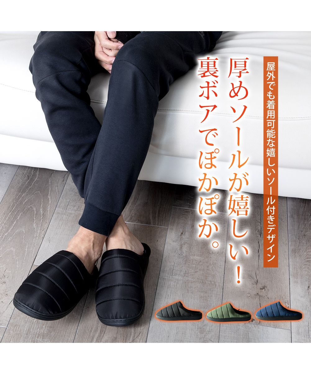 ジェネレス GENELESS スリッパ メンズ 防寒 ルームシューズ 暖かい ダウン風 もこもこ スリッポン 室内履き 秋冬 裏ボア 靴 裏起毛 ポリエステル 無地 裏シャギー L 踵なし