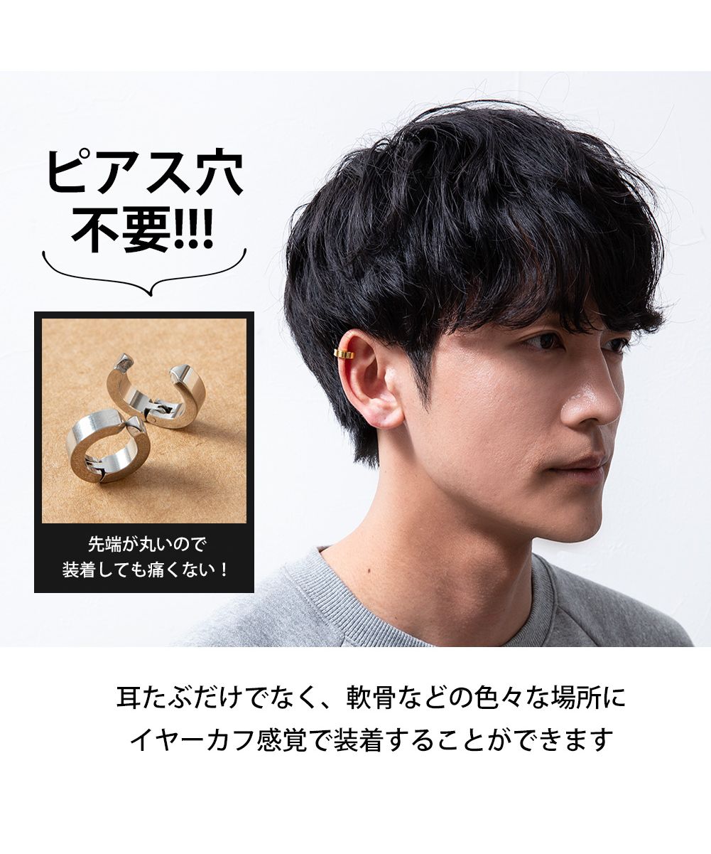 ジェネレス GENELESS ピアス フェイクピアス メンズ イヤリング シンプル ピアリング イヤーカフ アクセサリー ノンホールピアス おしゃれ ゴールド カジュアル A ギフト ペア