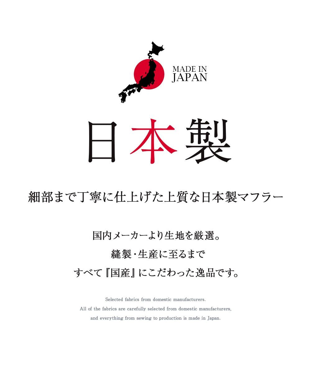 ジェネレス GENELESS マフラー メンズ レディース ストライプ ストール 国産 暖かい ニット 日本製 防寒 通勤 通学