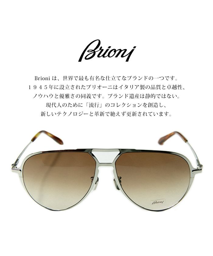 ジェネレス GENELESS Brioni ブリオーニ ブランド 最高級 イタリア製 メンズ ビジネス サングラス お祝い 正規品