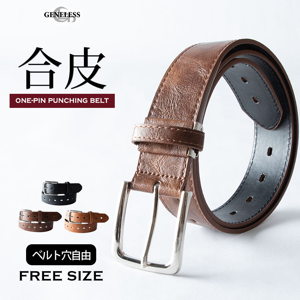 ジェネレス GENELESS メンズ ベルト 合皮 メンズベルト PUレザー アメカジ 紳士ベルト シワ感 PU おしゃれ カジュアルベルト カジュアル レザー風 レザーベルト プレゼント ギフト プチギフト （ブラック） ブラック