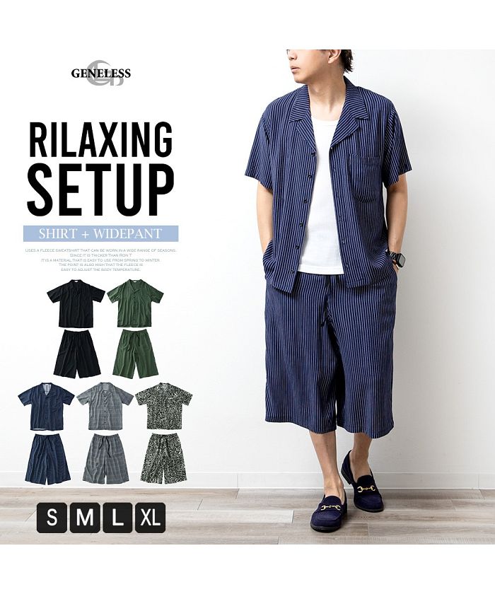 ジェネレス GENELESS セットアップ メンズ 開襟シャツ 上下セット ワイドパンツ オープンカラーシャツ 涼しい 部屋着 ルームウェア