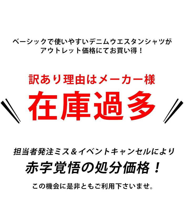 ジェネレス GENELESS デニムシャツ メンズ シャツ ウエスタン 七分袖 ダンガリーシャツ 大きいサイズ アメカジ カジュアルシャツ M L LL