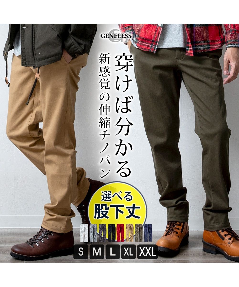 ジェネレス GENELESS チノパン メンズ ストレッチ カラーパンツ ボトムス チノパンツ チノ ストレート テーパード ストレッチチノ ベーシック ストレッチパンツ 裾上げ済み 伸縮