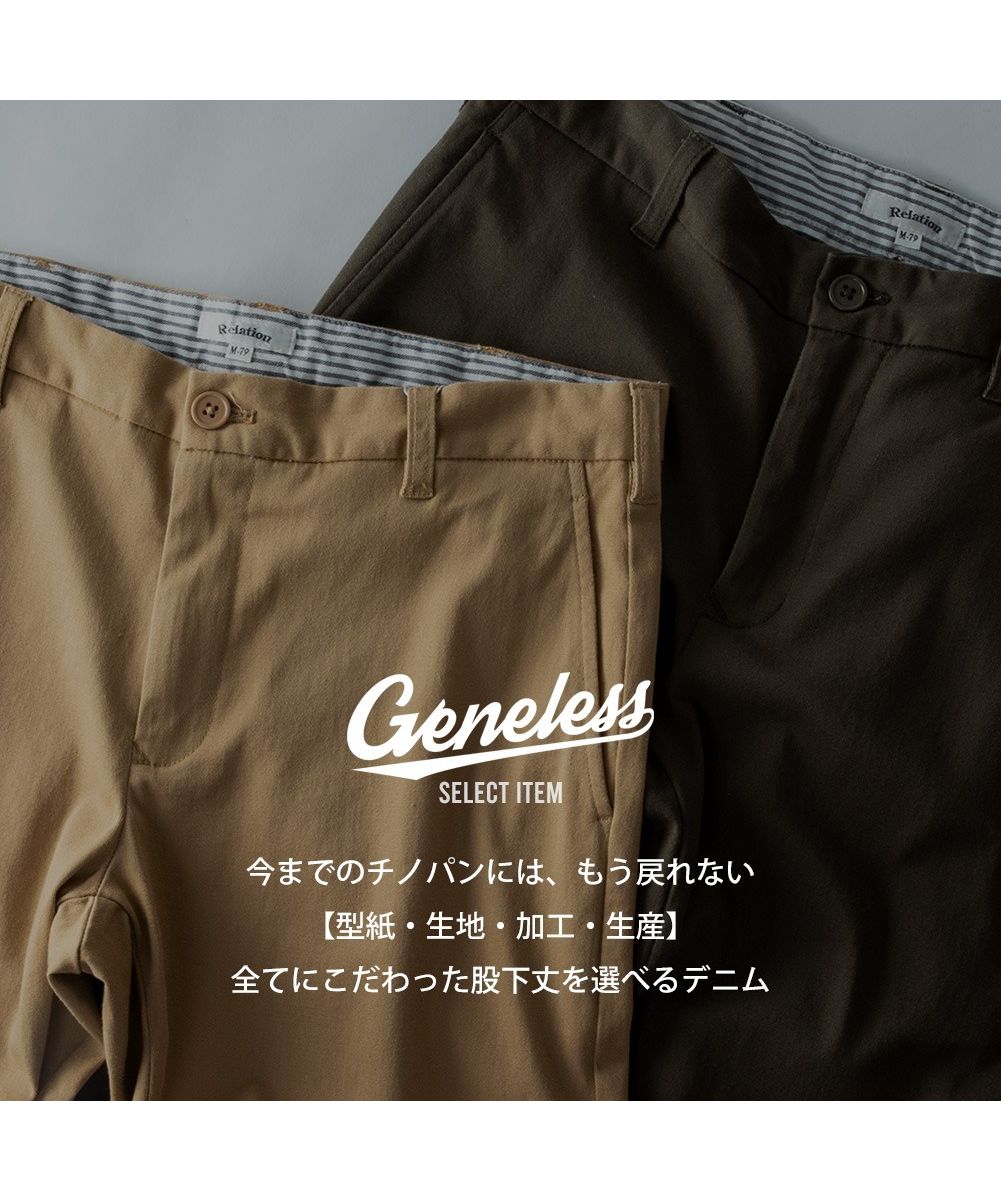 ジェネレス GENELESS チノパン メンズ ストレッチ カラーパンツ ボトムス チノパンツ チノ ストレート テーパード ストレッチチノ ベーシック ストレッチパンツ 裾上げ済み 伸縮