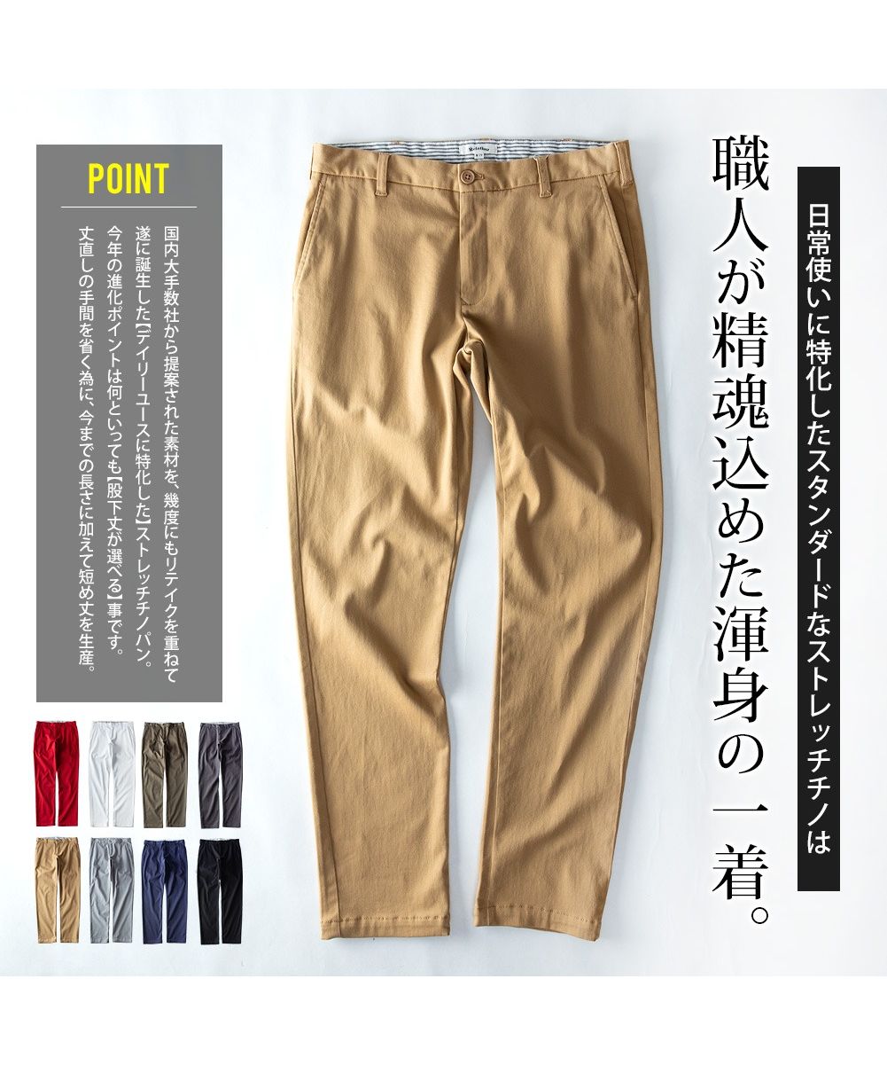 ジェネレス GENELESS チノパン メンズ ストレッチ カラーパンツ ボトムス チノパンツ チノ ストレート テーパード ストレッチチノ ベーシック ストレッチパンツ 裾上げ済み 伸縮