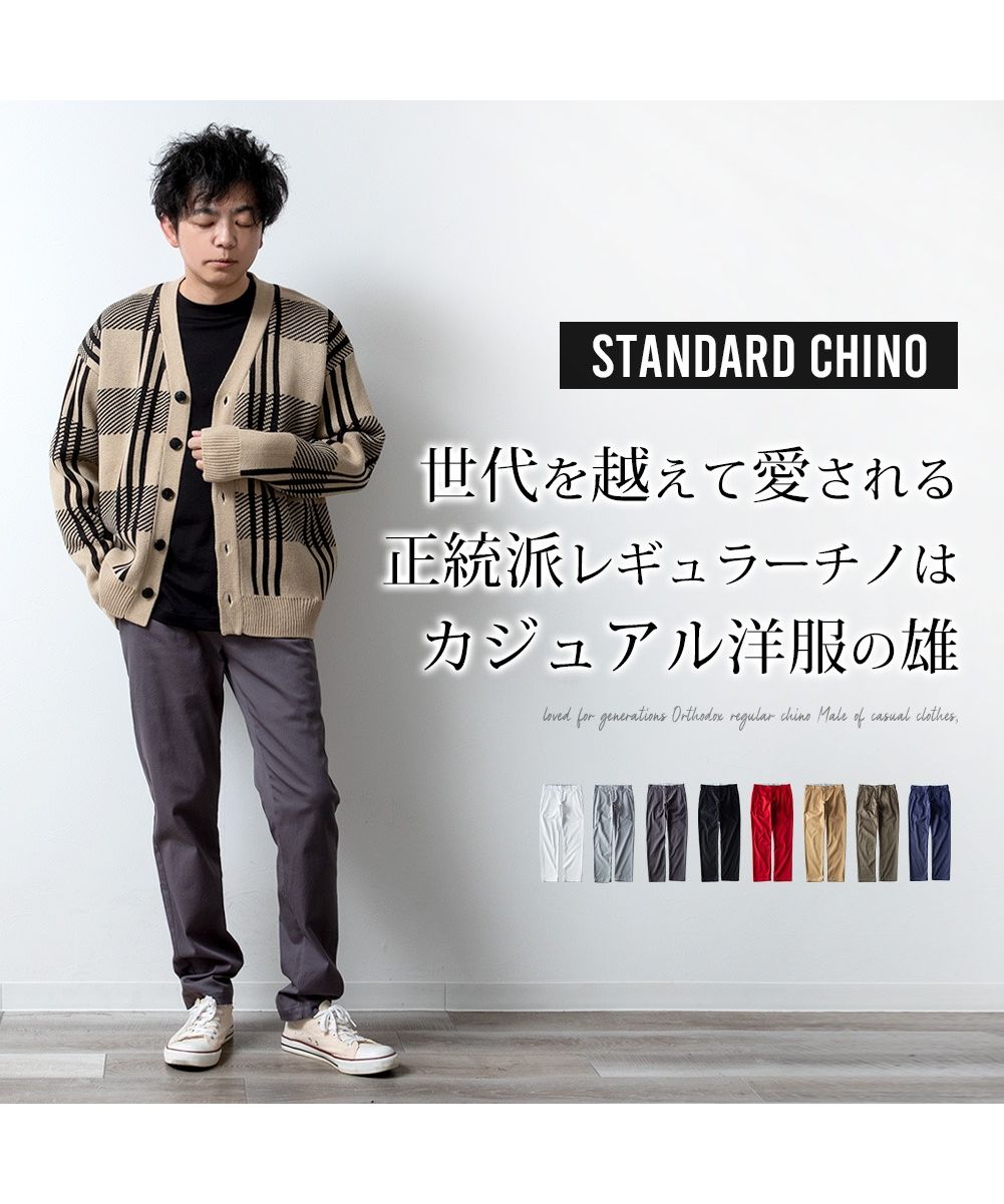 ジェネレス GENELESS チノパン メンズ ストレッチ カラーパンツ ボトムス チノパンツ チノ ストレート テーパード ストレッチチノ ベーシック ストレッチパンツ 裾上げ済み 伸縮