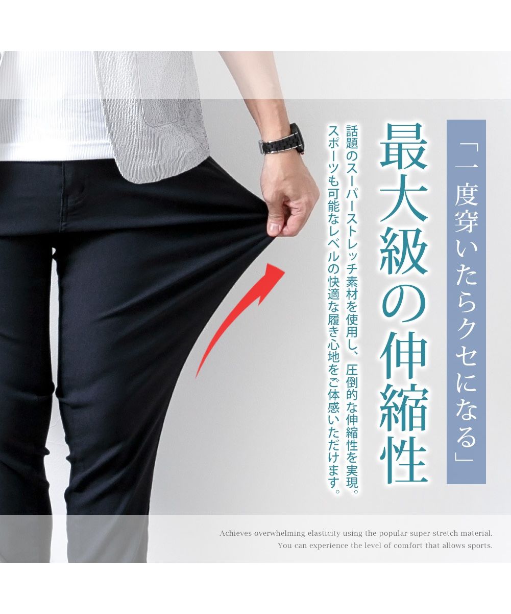 ジェネレス GENELESS メンズ パンツ スキニーパンツ レギュラーストレート スーパーストレッチ チノパン スリム レギュラー 超伸縮 トラウザーポケット シンプル 在宅