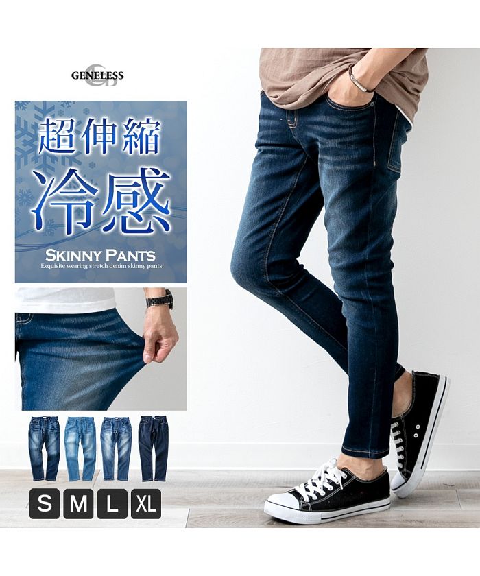 ジェネレス GENELESS 接触冷感 メンズ パンツ デニム 涼しい ボトム スーパーストレッチ 冷感 アンクルパンツ ストレッチパンツ