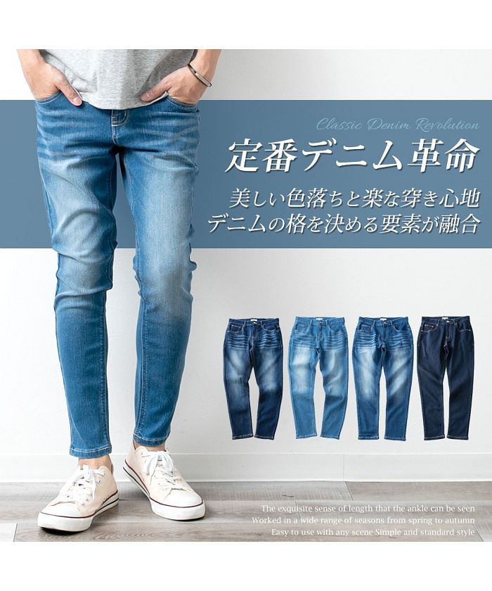 ジェネレス GENELESS 接触冷感 メンズ パンツ デニム 涼しい ボトム スーパーストレッチ 冷感 アンクルパンツ ストレッチパンツ