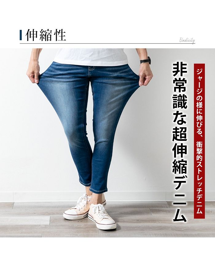 ジェネレス GENELESS 接触冷感 メンズ パンツ デニム 涼しい ボトム スーパーストレッチ 冷感 アンクルパンツ ストレッチパンツ