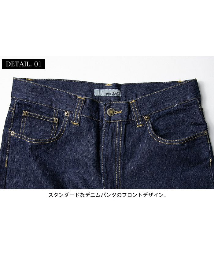 ジェネレス GENELESS デニムパンツ ジーンズ メンズ ストレート レギュラー 綿100％ コットン ボトムス ジーパン オールシーズン