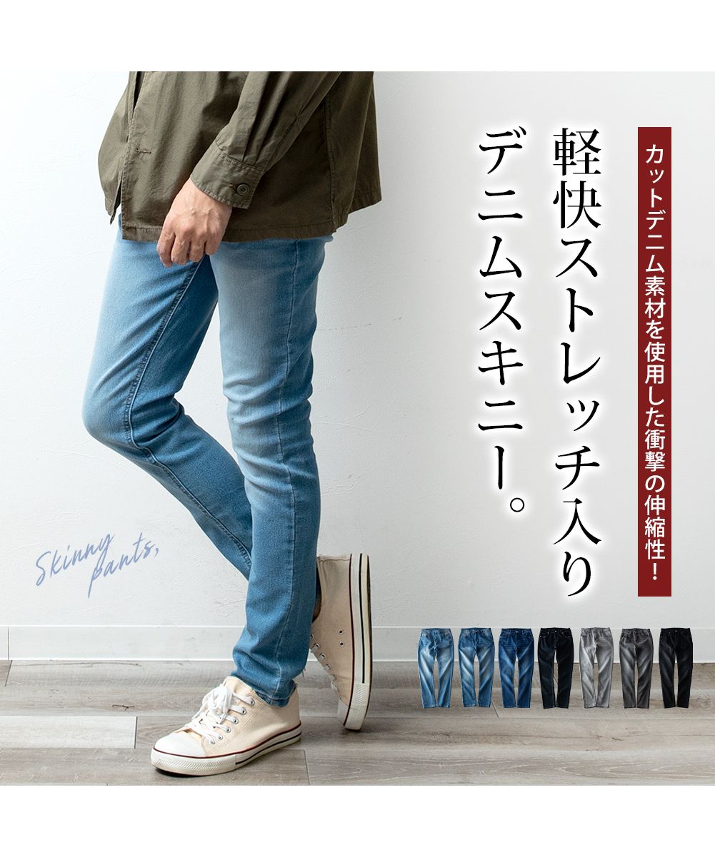 ジェネレス GENELESS デニム パンツ メンズ ストレッチ デニムパンツ スキニーパンツ ロングパンツ スリム メンズパンツ 春物 カットデニム プレゼント グレー