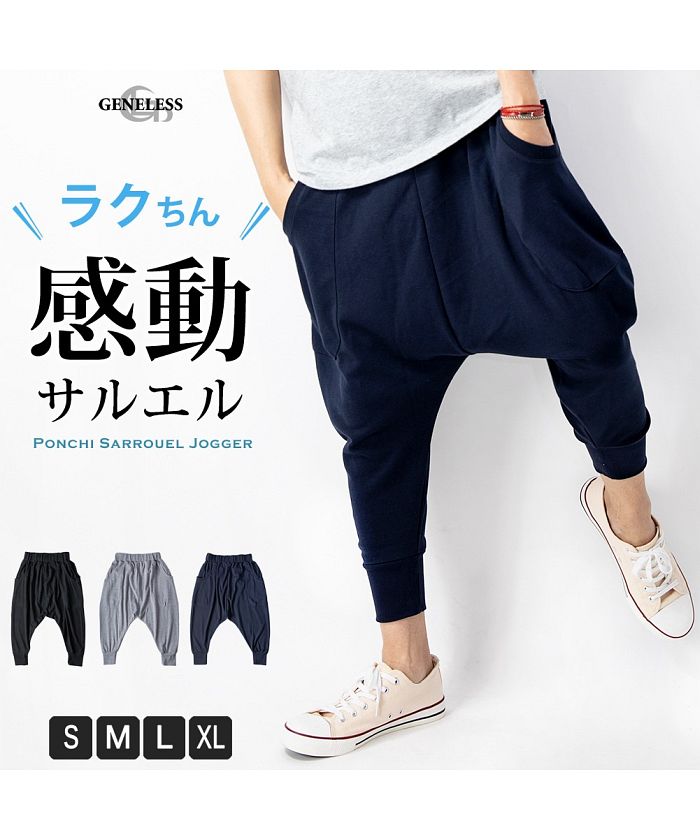 ジェネレス GENELESS スウェットパンツ メンズ バルーンパンツ スウェット パンツ ジョガーパンツ サルエル クロップド